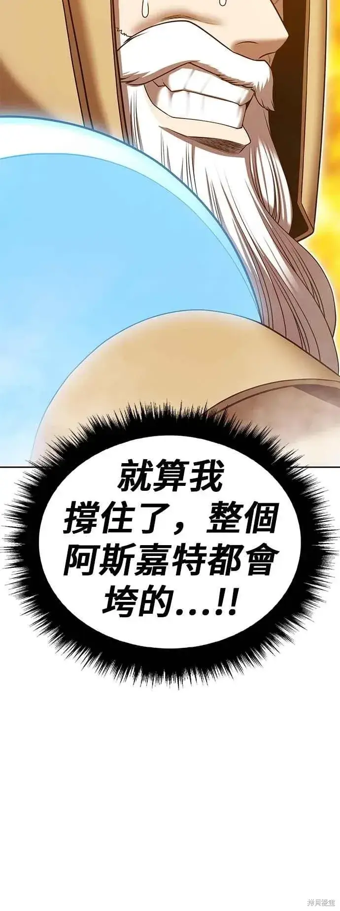 《99强化木棍》第二季 第59话图54