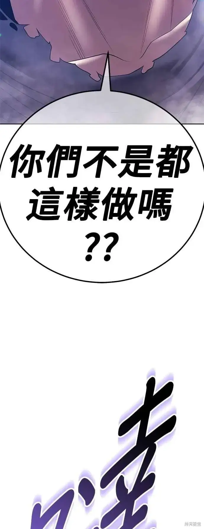 《99强化木棍》第二季 第59话图59