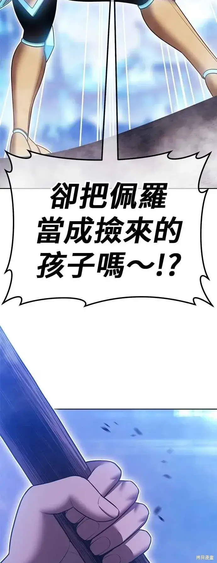 《99强化木棍》第二季 第59话图62