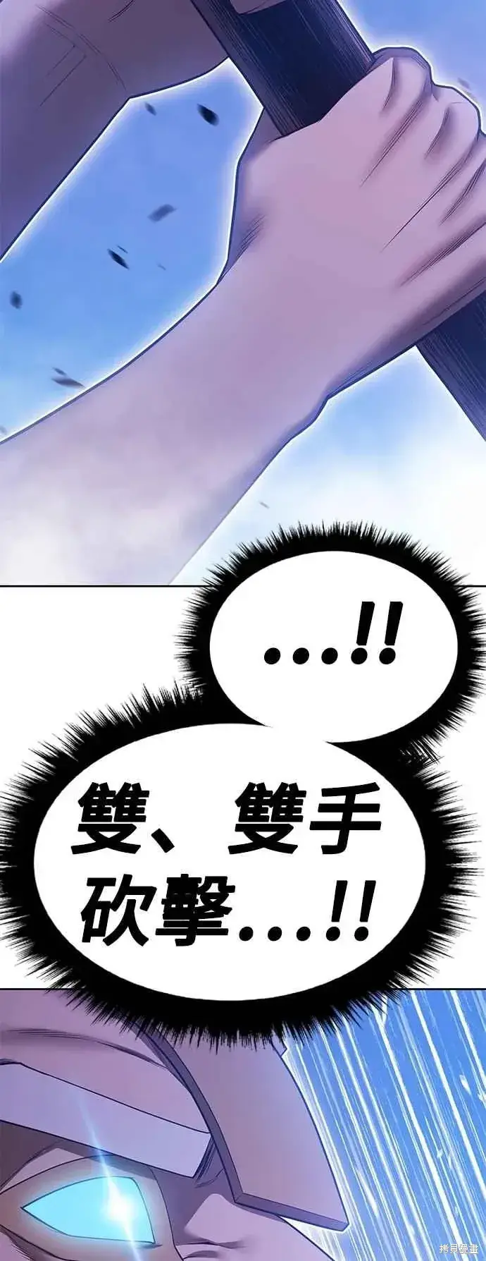 《99强化木棍》第二季 第59话图63