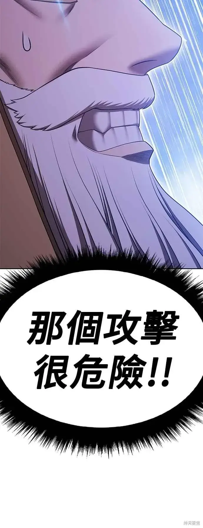 《99强化木棍》第二季 第59话图64