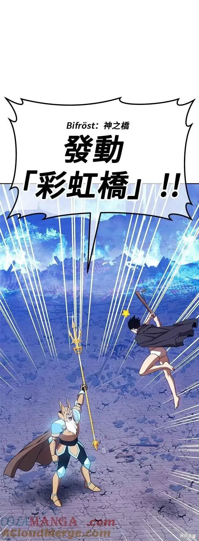 《99强化木棍》第二季 第59话图65