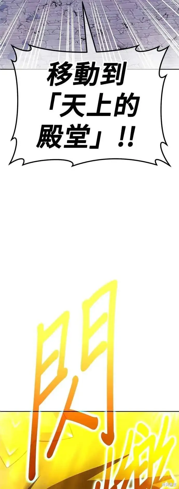 《99强化木棍》第二季 第59话图66