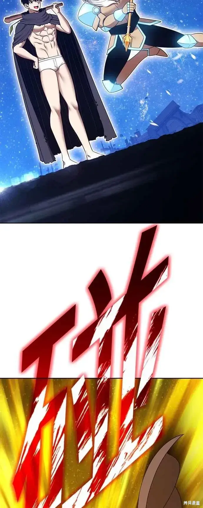 《99强化木棍》第二季 第59话图88