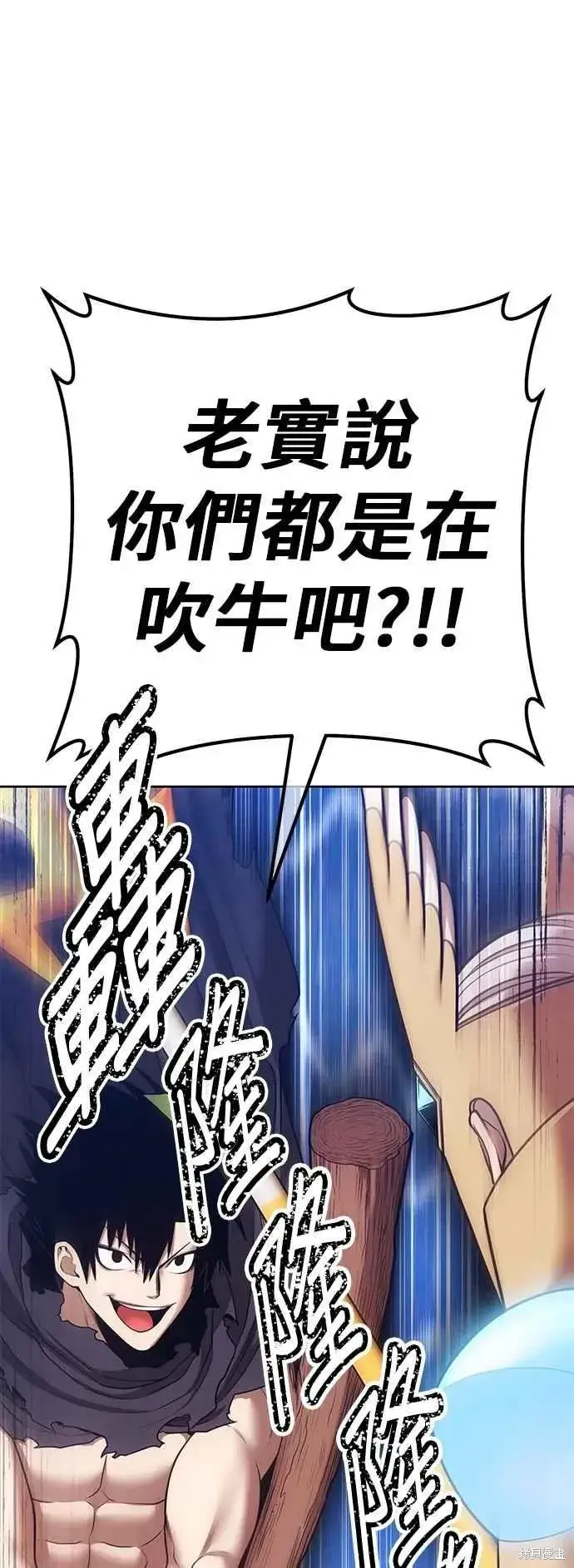 《99强化木棍》第二季 第59话图90