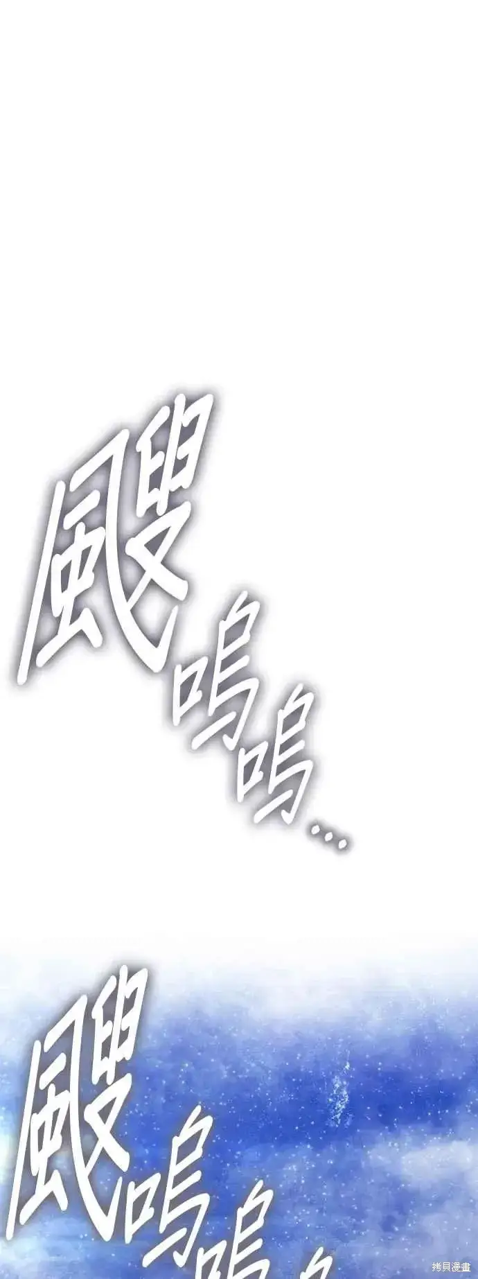 《99强化木棍》第二季 第60话图126