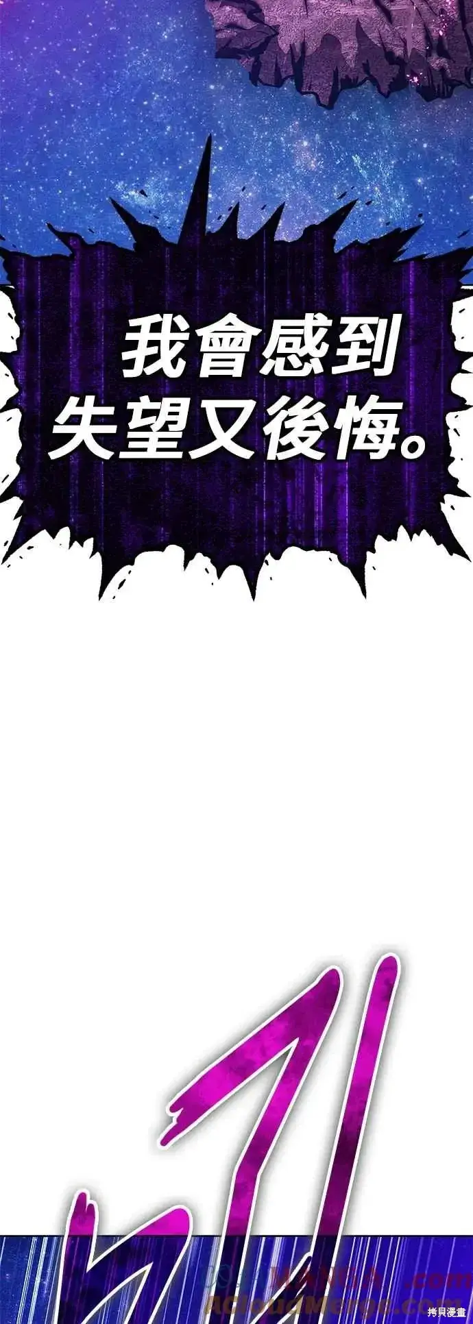 《99强化木棍》第二季 第60话图157