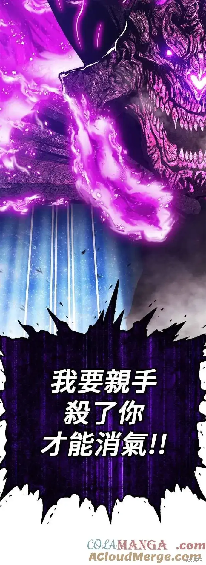 《99强化木棍》第二季 第60话图161