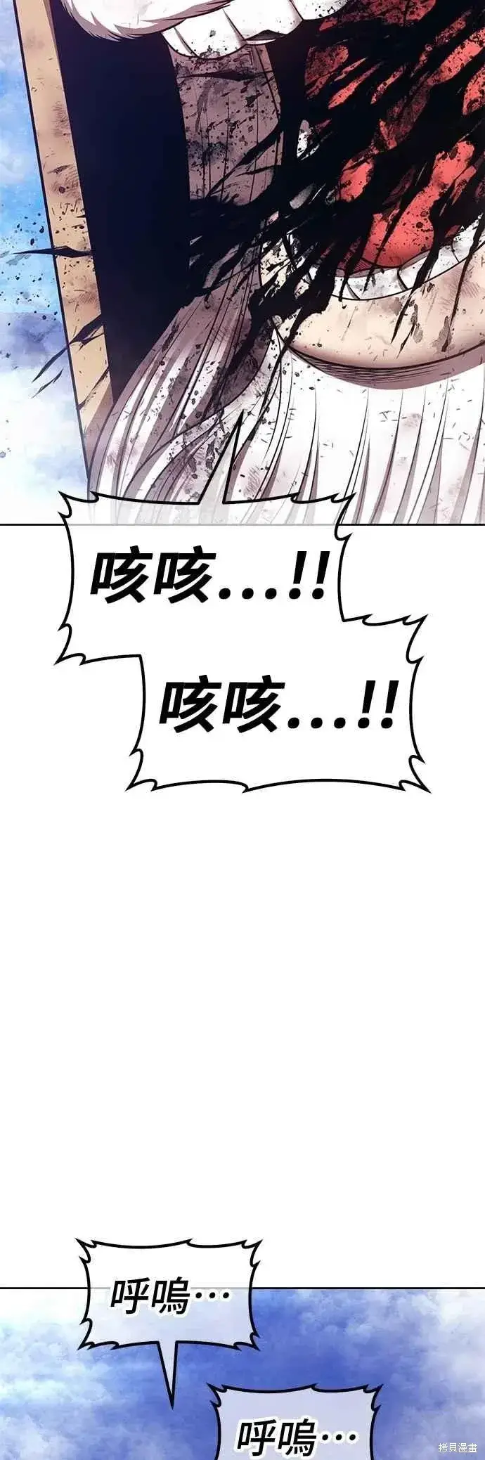 《99强化木棍》第二季 第60话图183