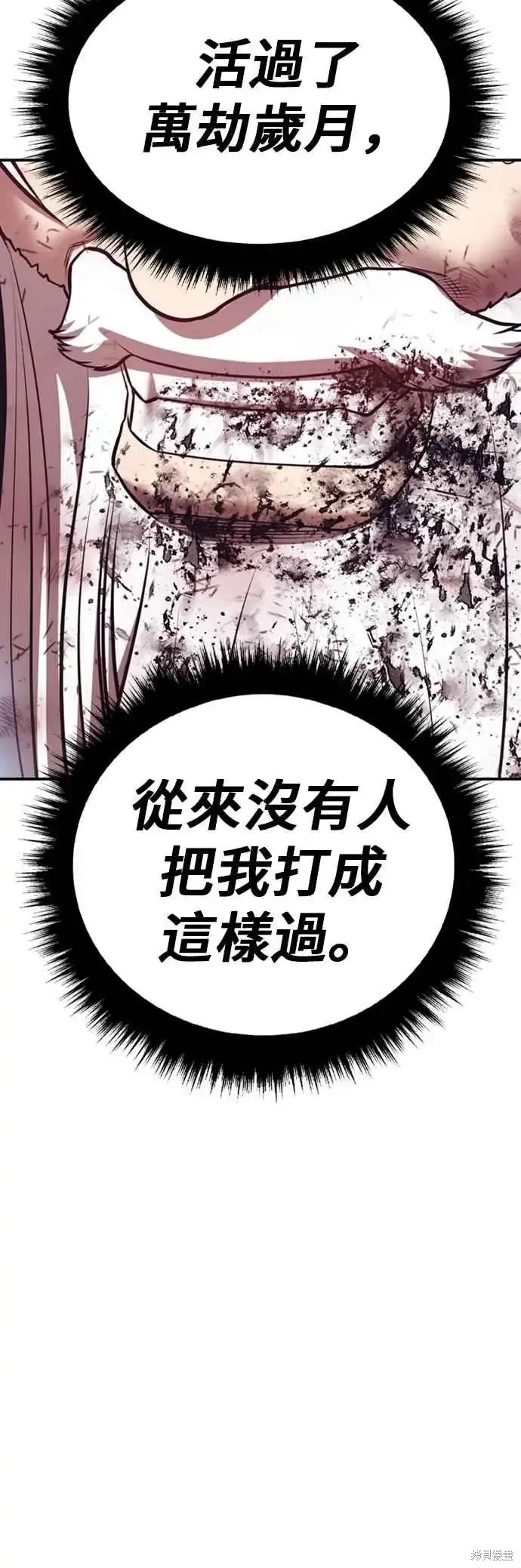 《99强化木棍》第二季 第60话图187