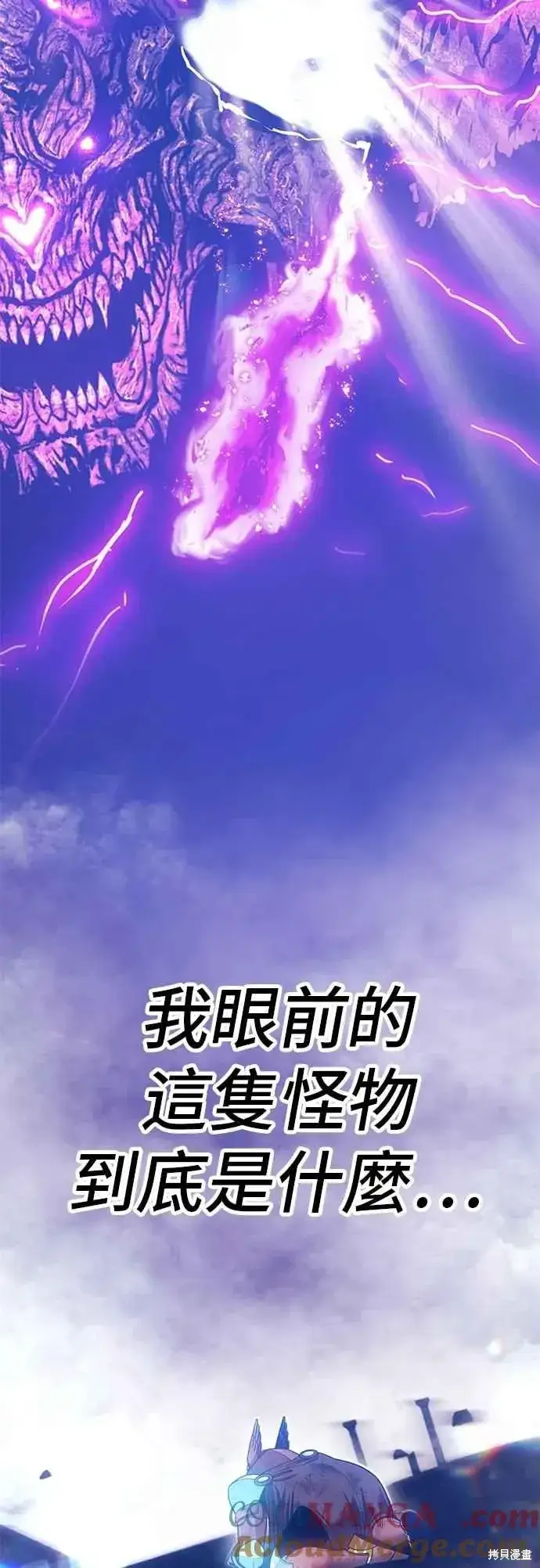 《99强化木棍》第二季 第60话图189