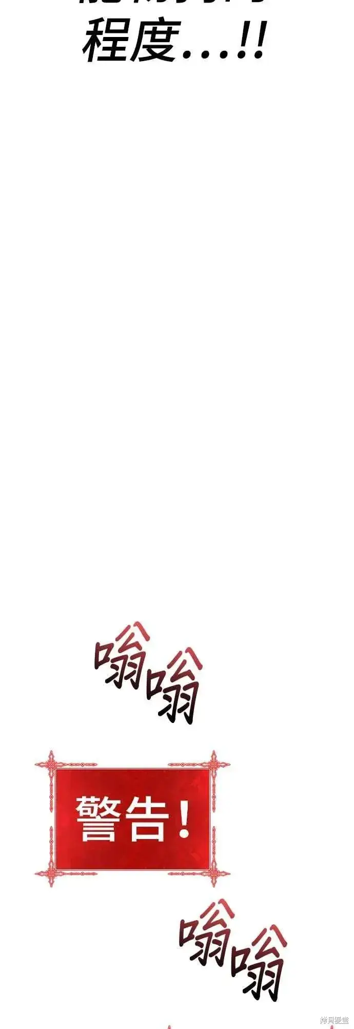 《99强化木棍》第二季 第60话图192
