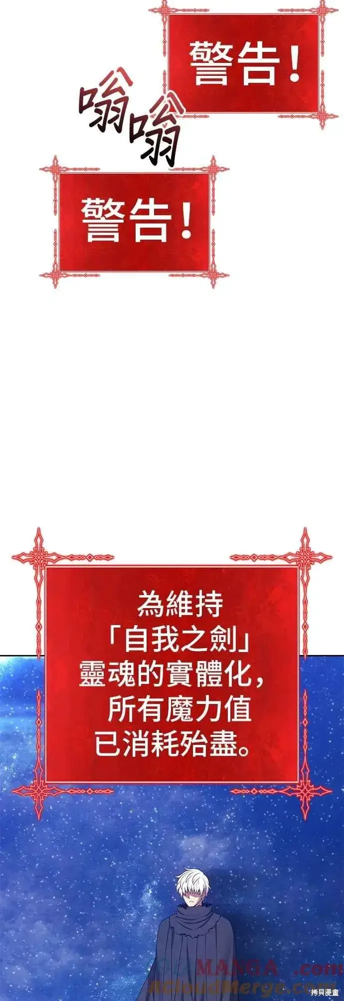 《99强化木棍》第二季 第60话图193