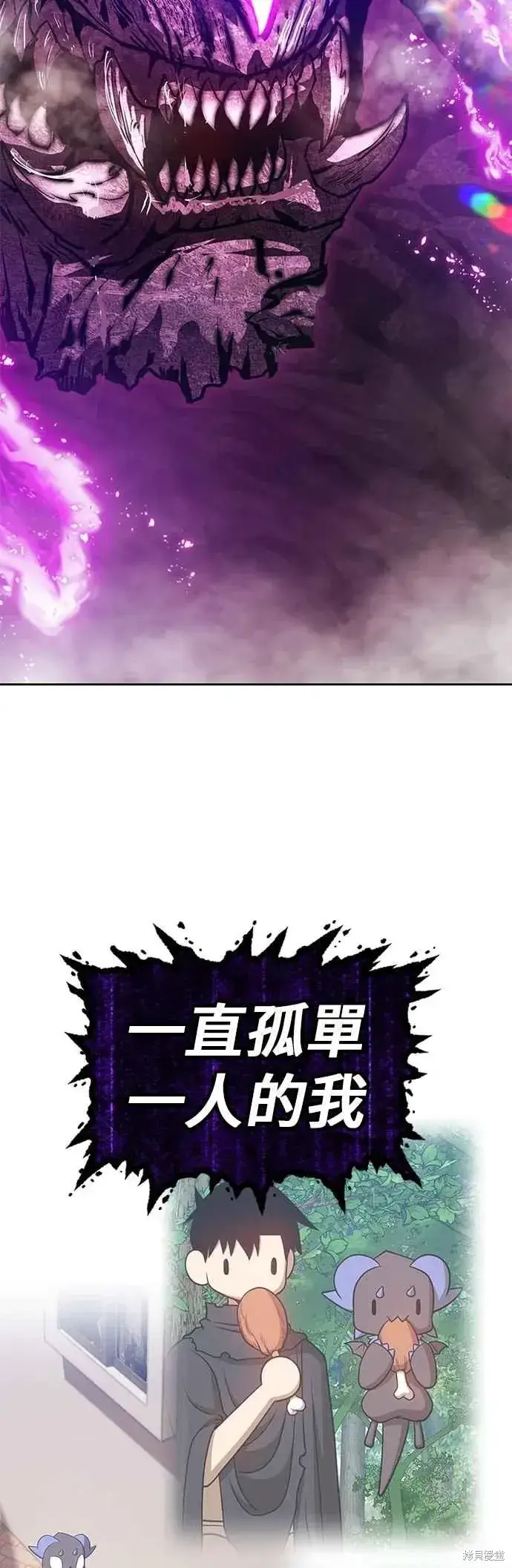 《99强化木棍》第二季 第60话图227