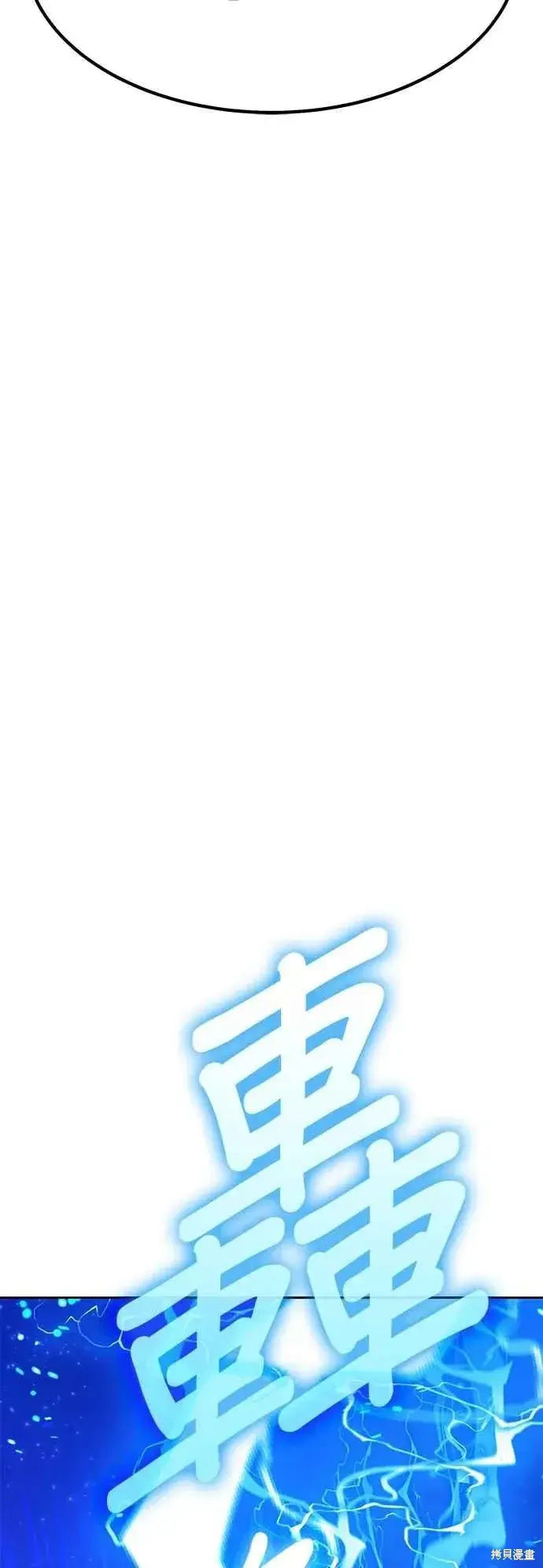 《99强化木棍》第二季 第60话图24