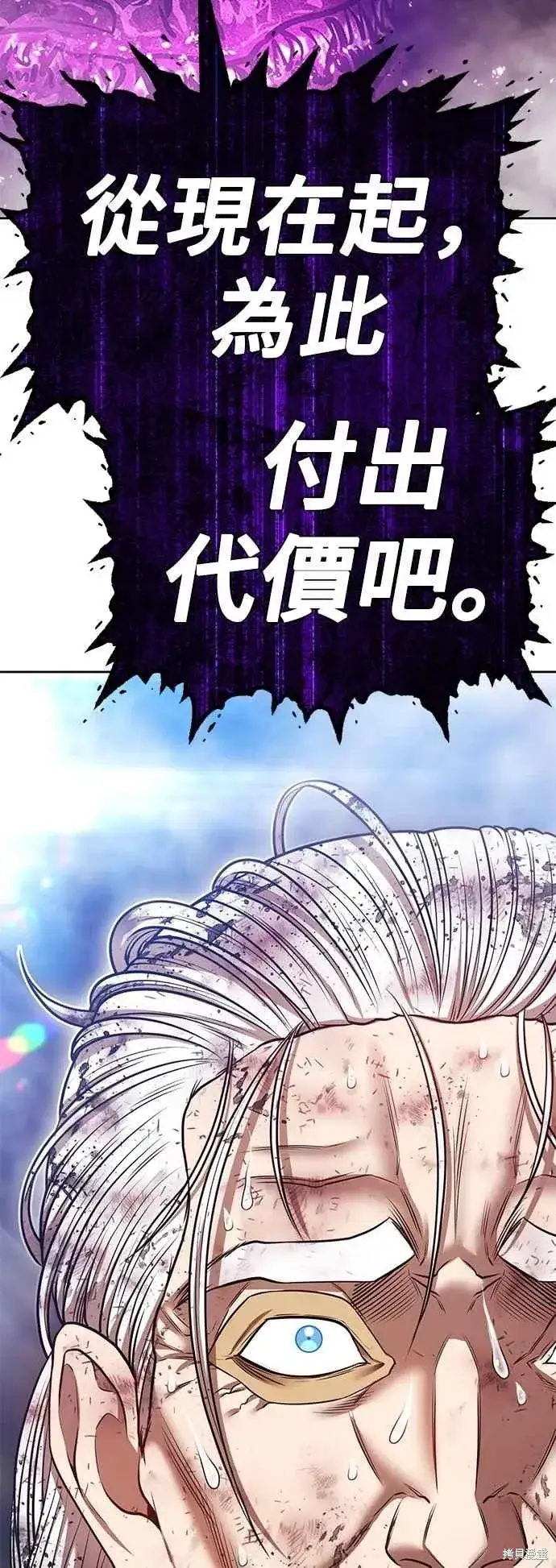 《99强化木棍》第二季 第60话图242