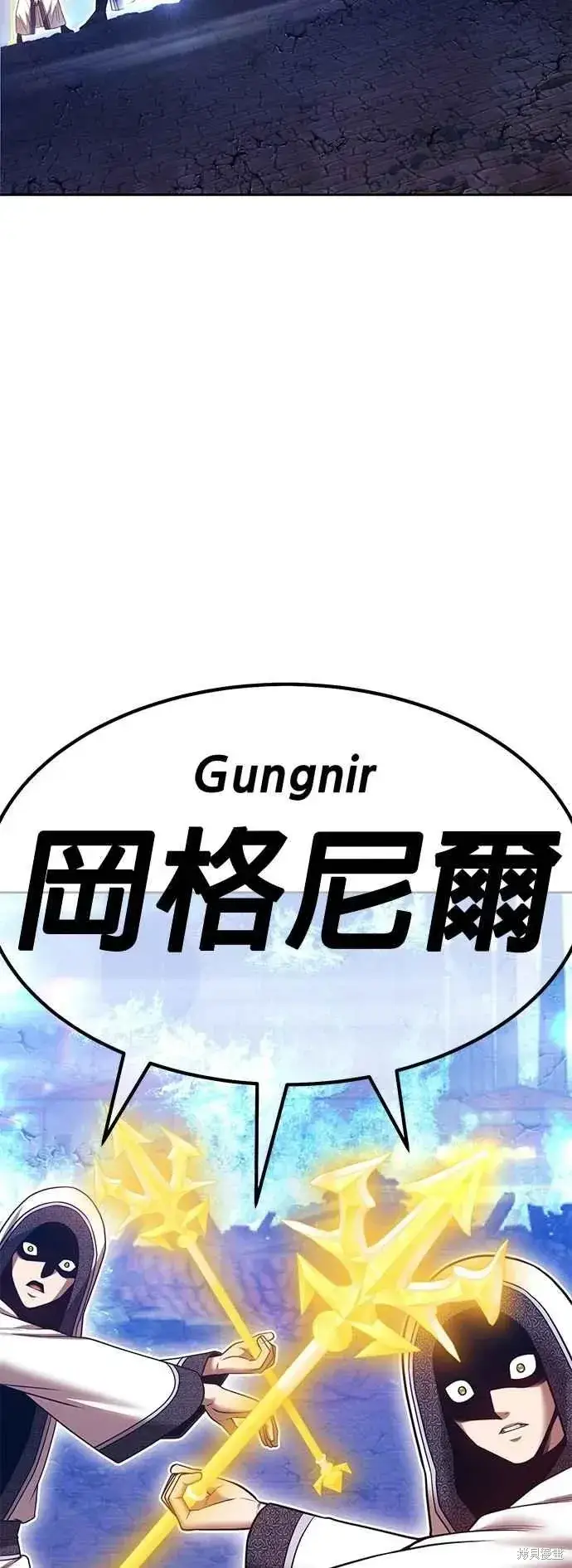 《99强化木棍》第二季 第60话图28