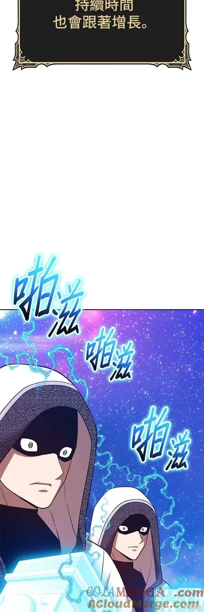 《99强化木棍》第二季 第60话图41