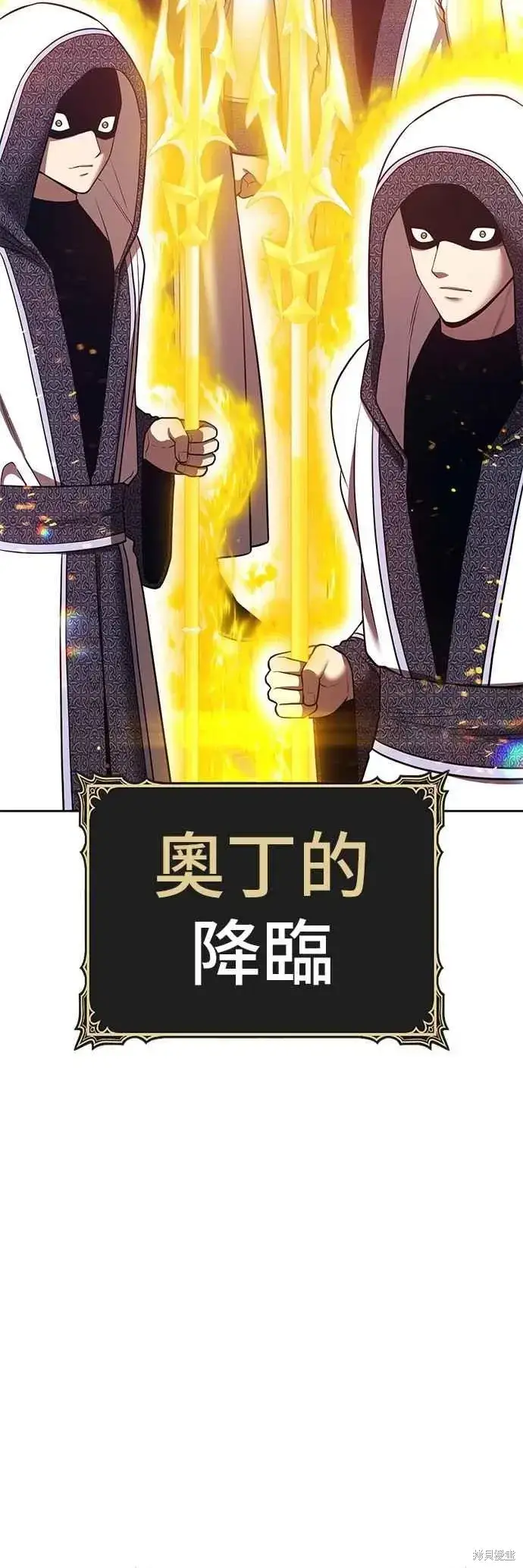 《99强化木棍》第二季 第60话图43
