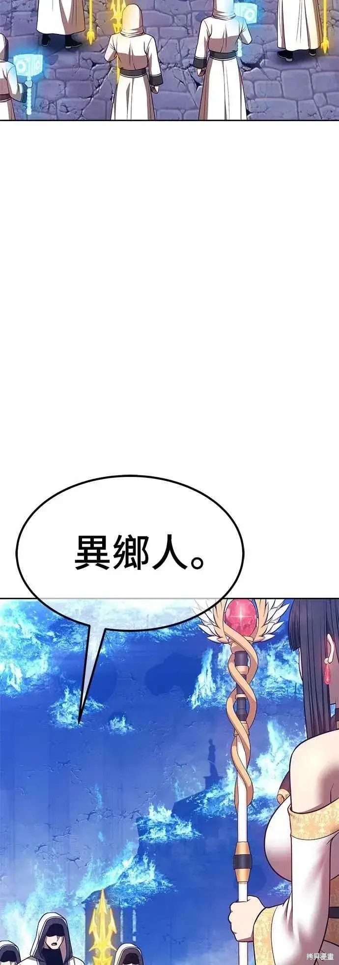 《99强化木棍》第二季 第60话图46