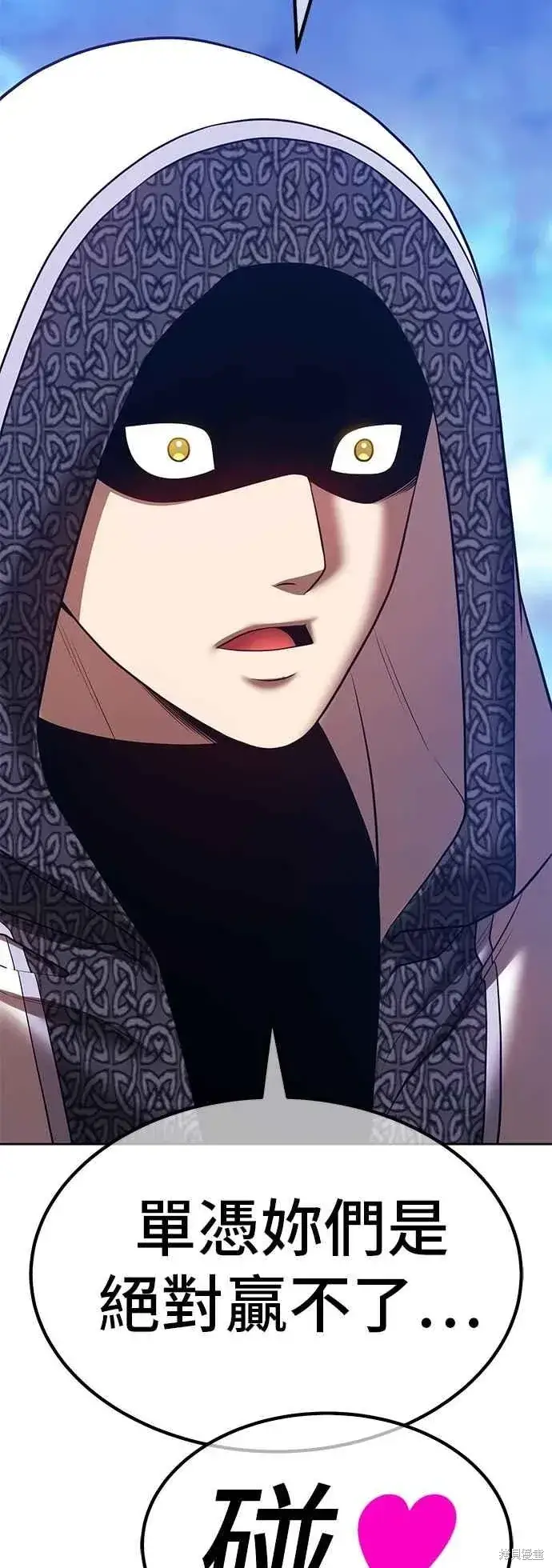 《99强化木棍》第二季 第60话图48