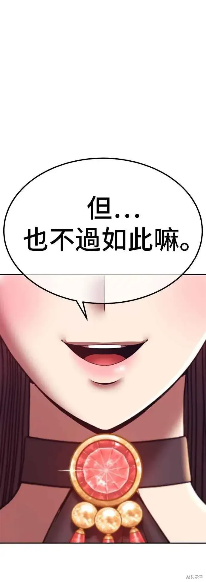《99强化木棍》第二季 第60话图54