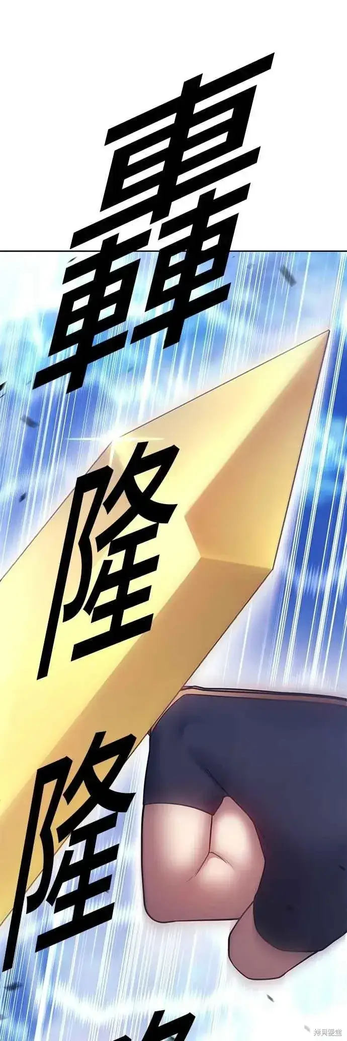 《99强化木棍》第二季 第60话图66