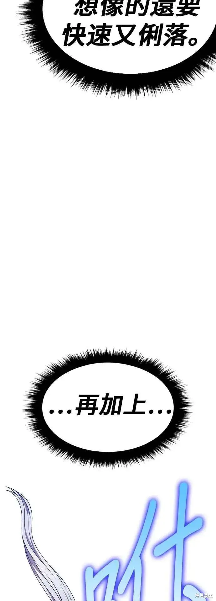 《99强化木棍》第二季 第60话图75