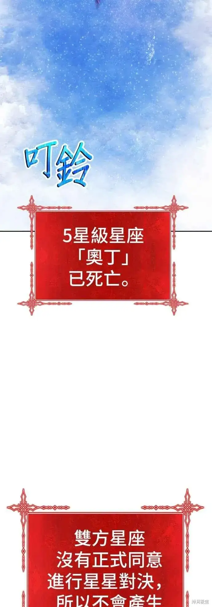 《99强化木棍》第二季 第61话图104