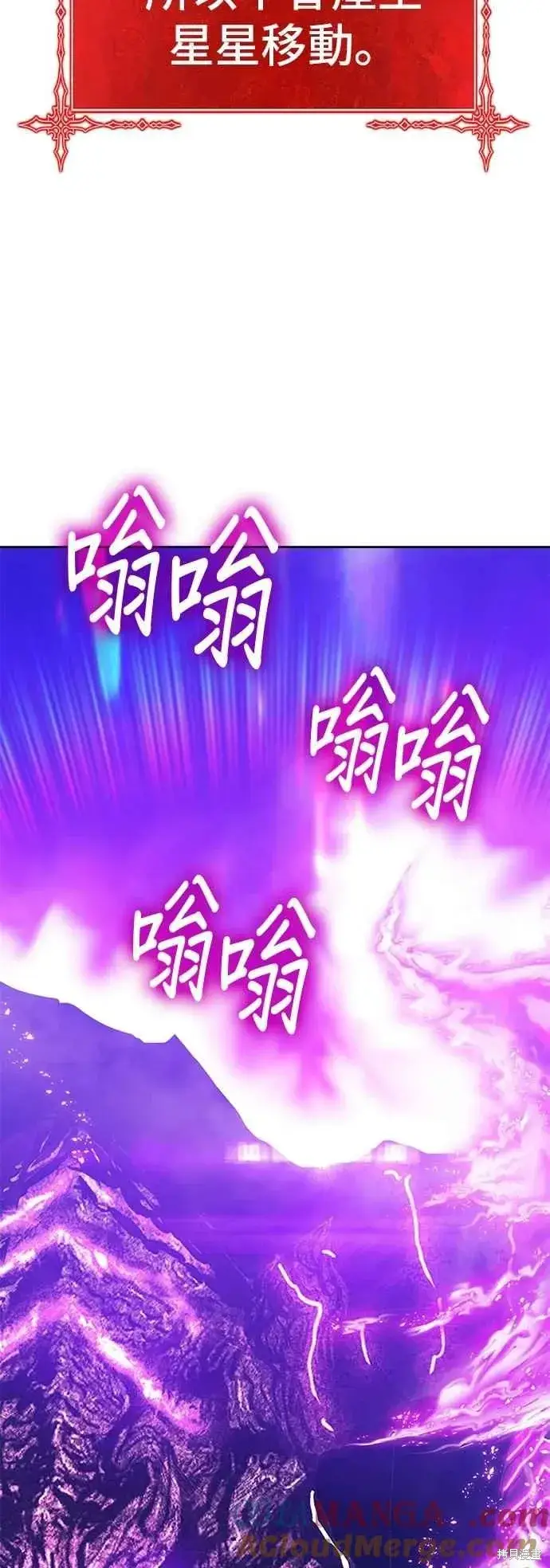 《99强化木棍》第二季 第61话图105