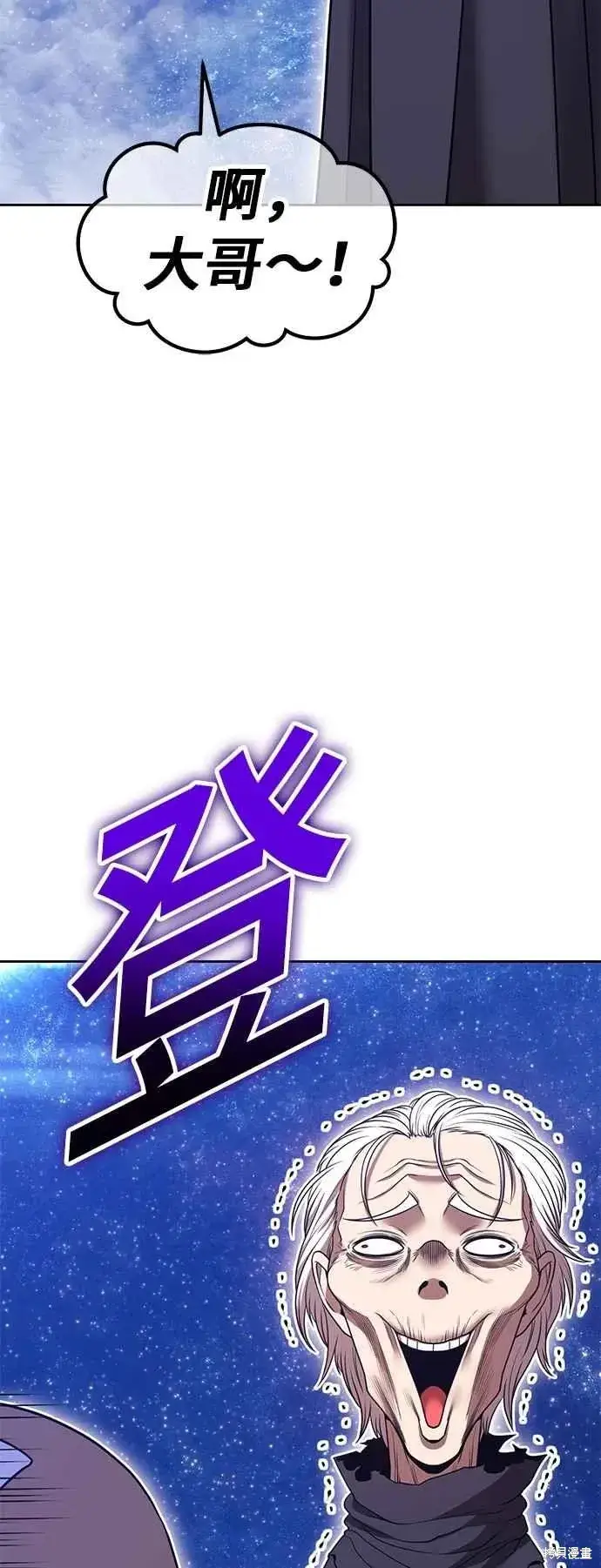 《99强化木棍》第二季 第61话图110