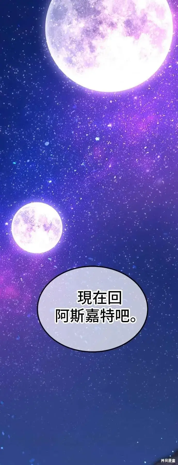 《99强化木棍》第二季 第61话图115