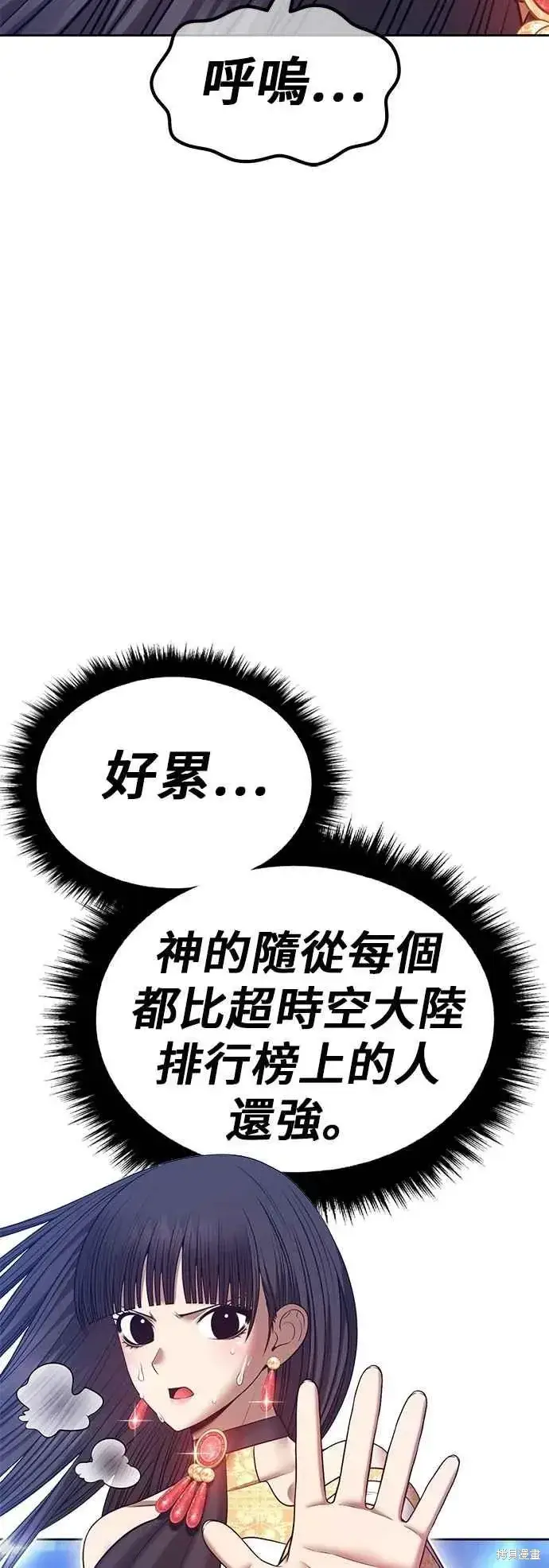 《99强化木棍》第二季 第61话图124