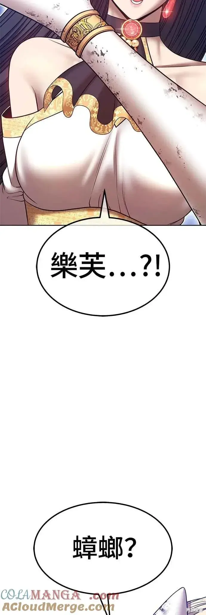 《99强化木棍》第二季 第61话图129