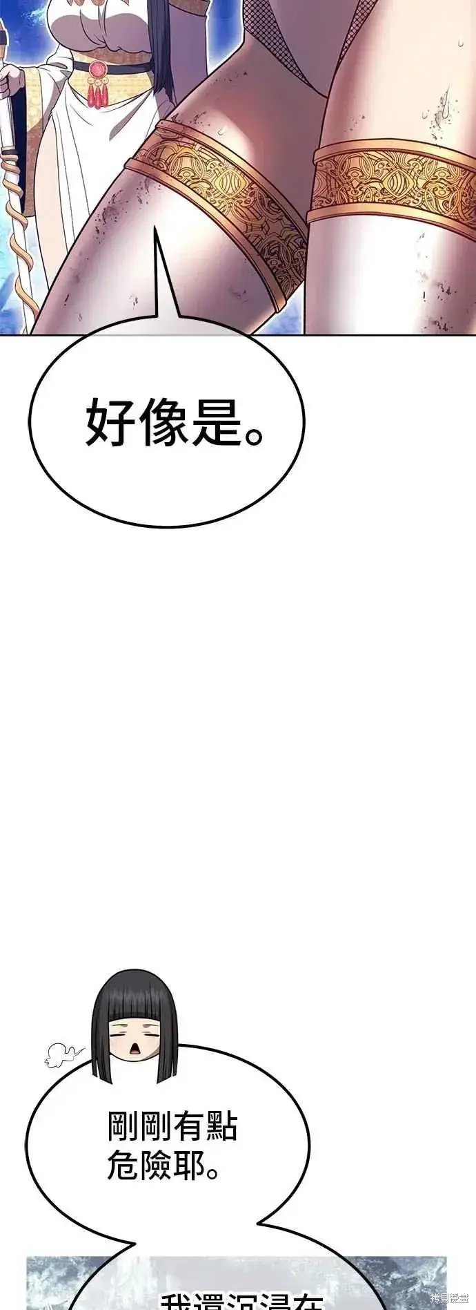 《99强化木棍》第二季 第61话图135