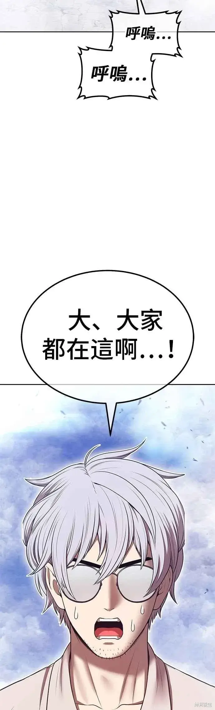 《99强化木棍》第二季 第61话图144
