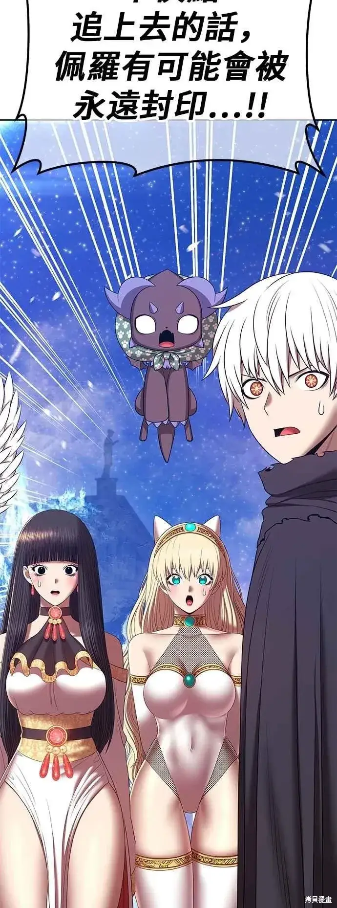 《99强化木棍》第二季 第61话图150