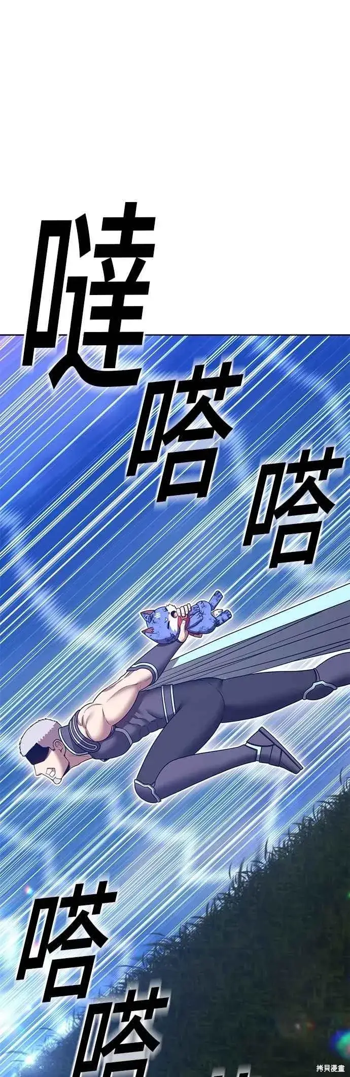 《99强化木棍》第二季 第61话图155