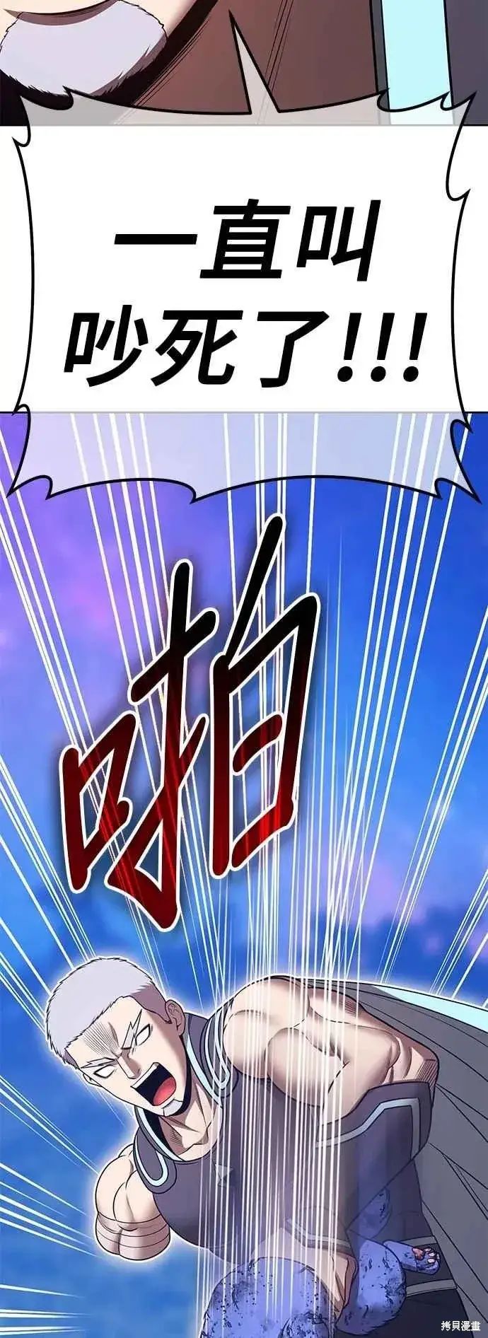 《99强化木棍》第二季 第61话图160
