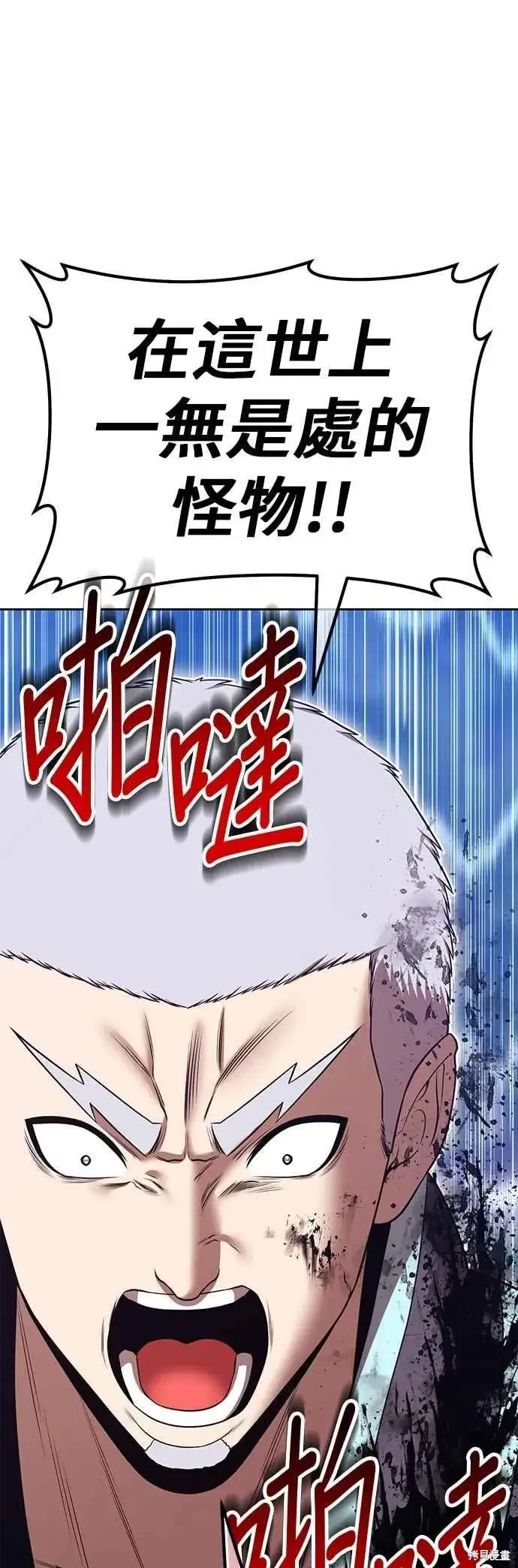《99强化木棍》第二季 第61话图167