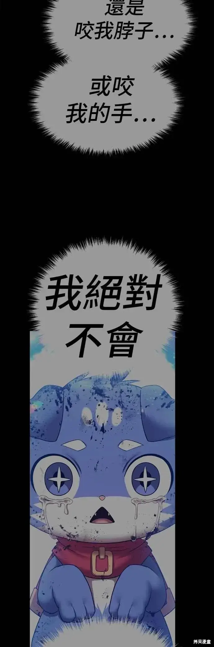 《99强化木棍》第二季 第61话图170