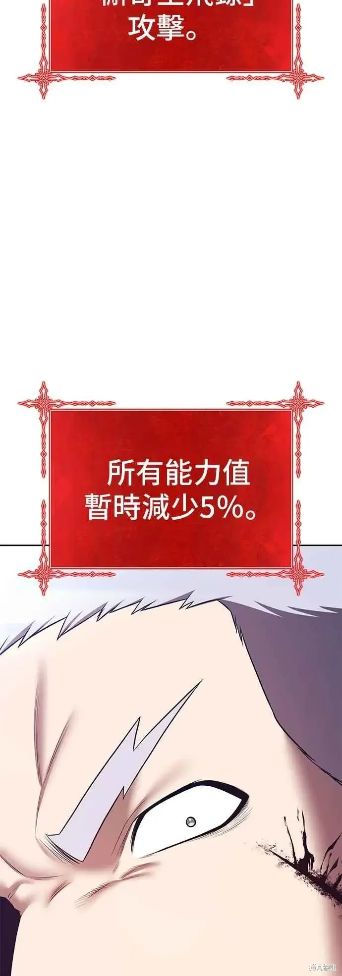 《99强化木棍》第二季 第61话图18