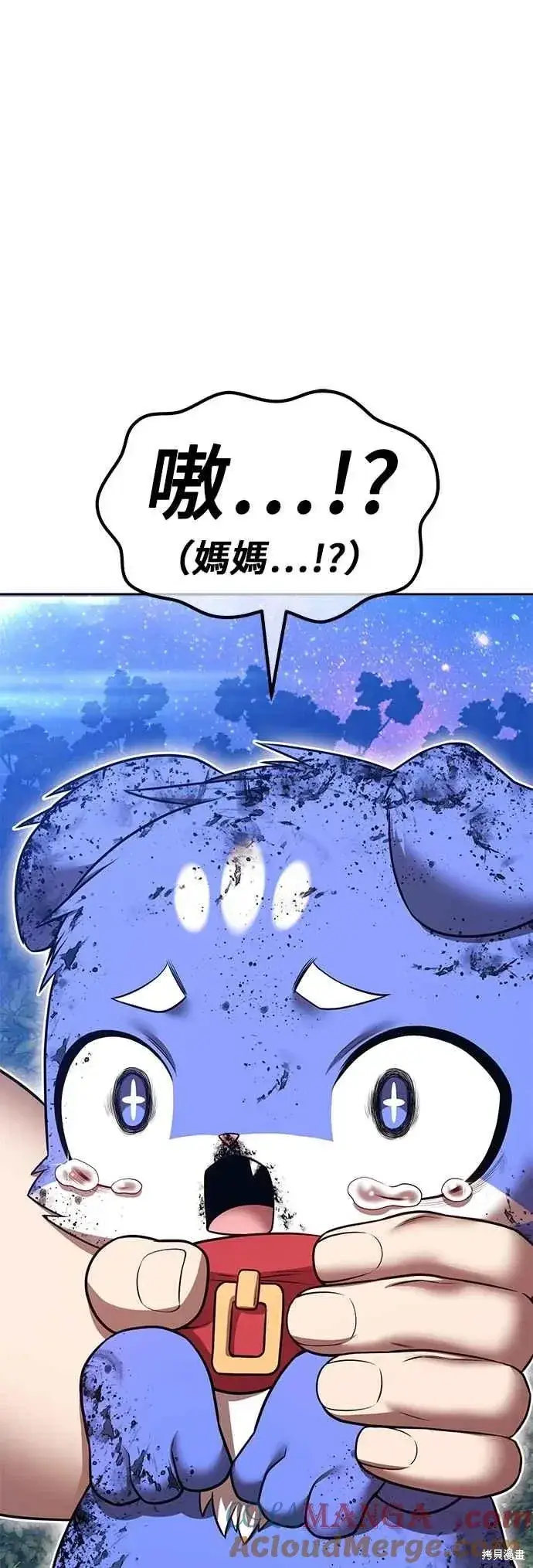 《99强化木棍》第二季 第61话图181