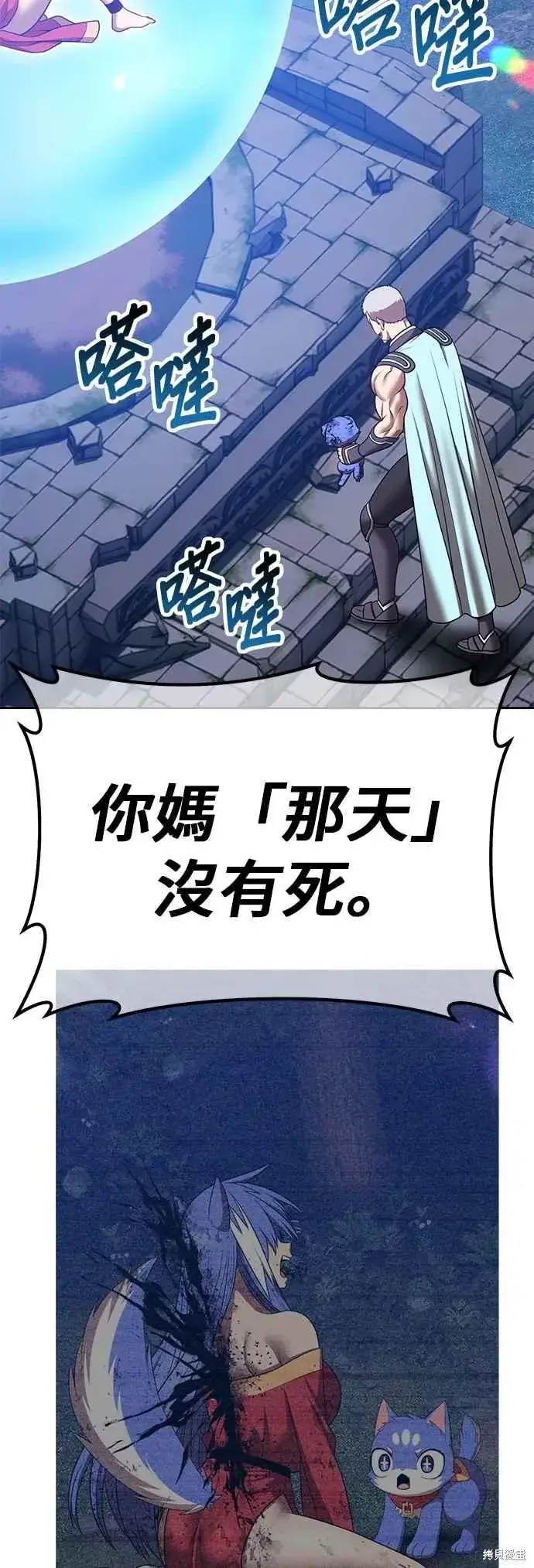 《99强化木棍》第二季 第61话图183