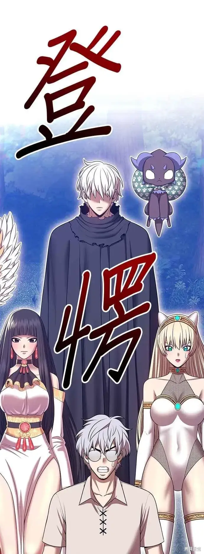 《99强化木棍》第二季 第61话图191