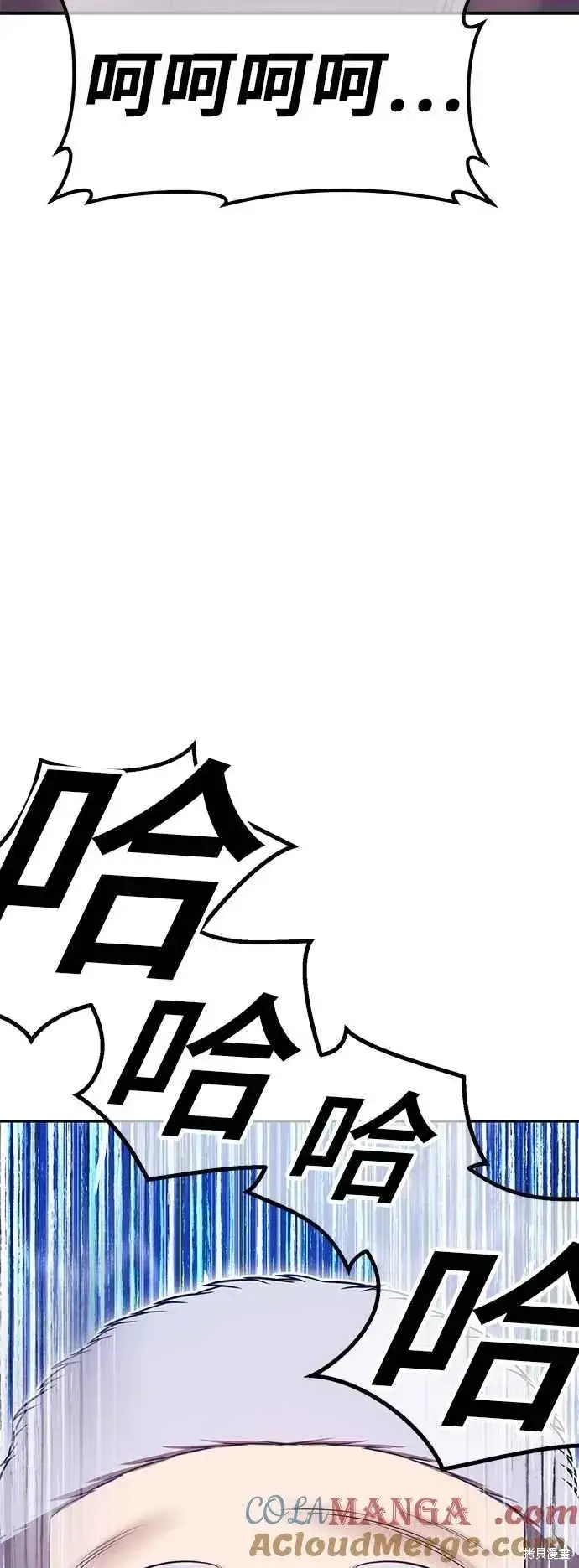 《99强化木棍》第二季 第61话图197