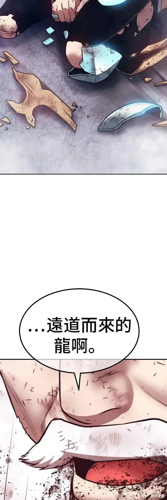《99强化木棍》第二季 第61话图2
