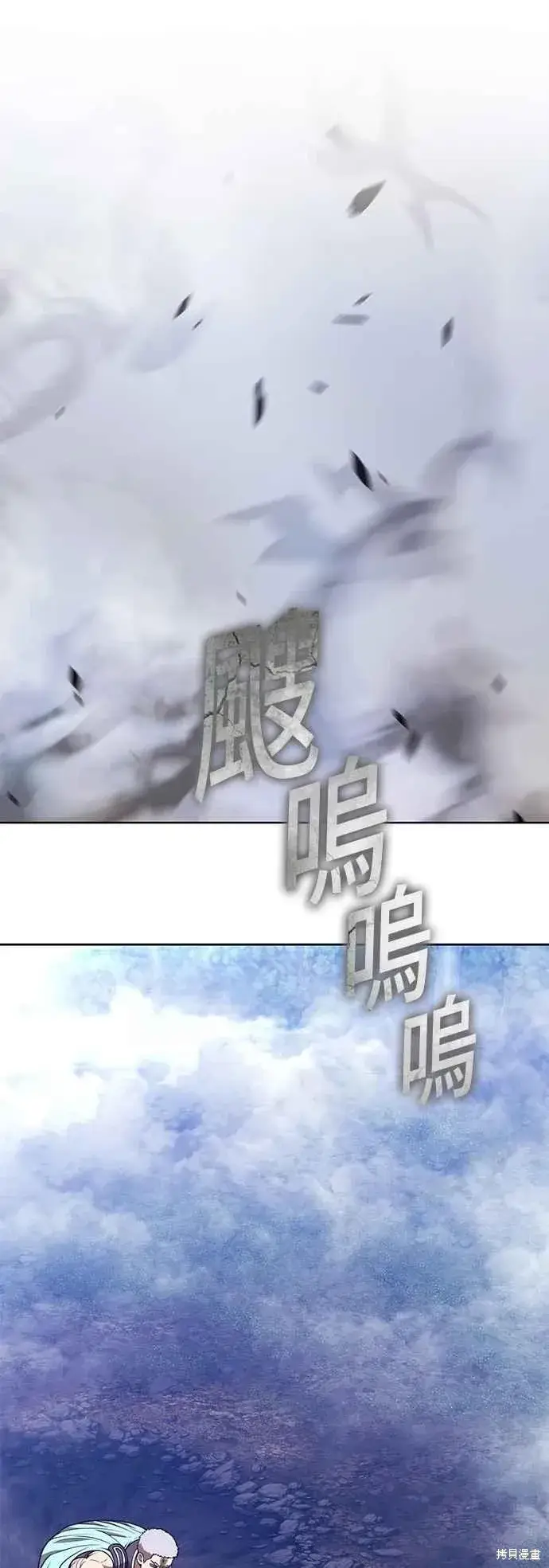 《99强化木棍》第二季 第61话图202