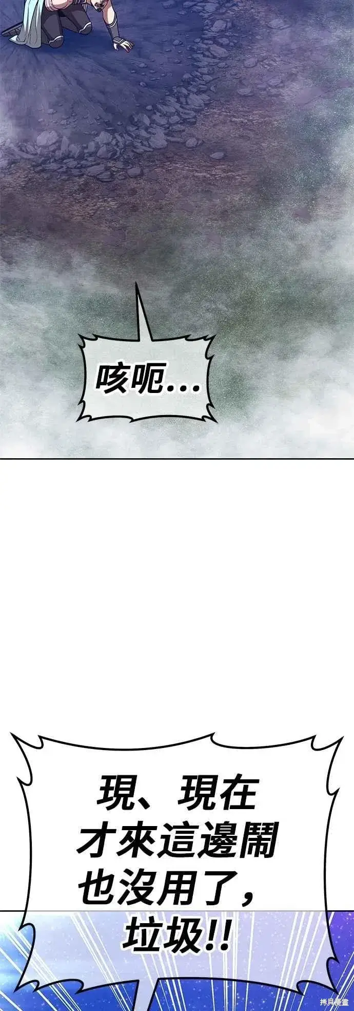 《99强化木棍》第二季 第61话图203