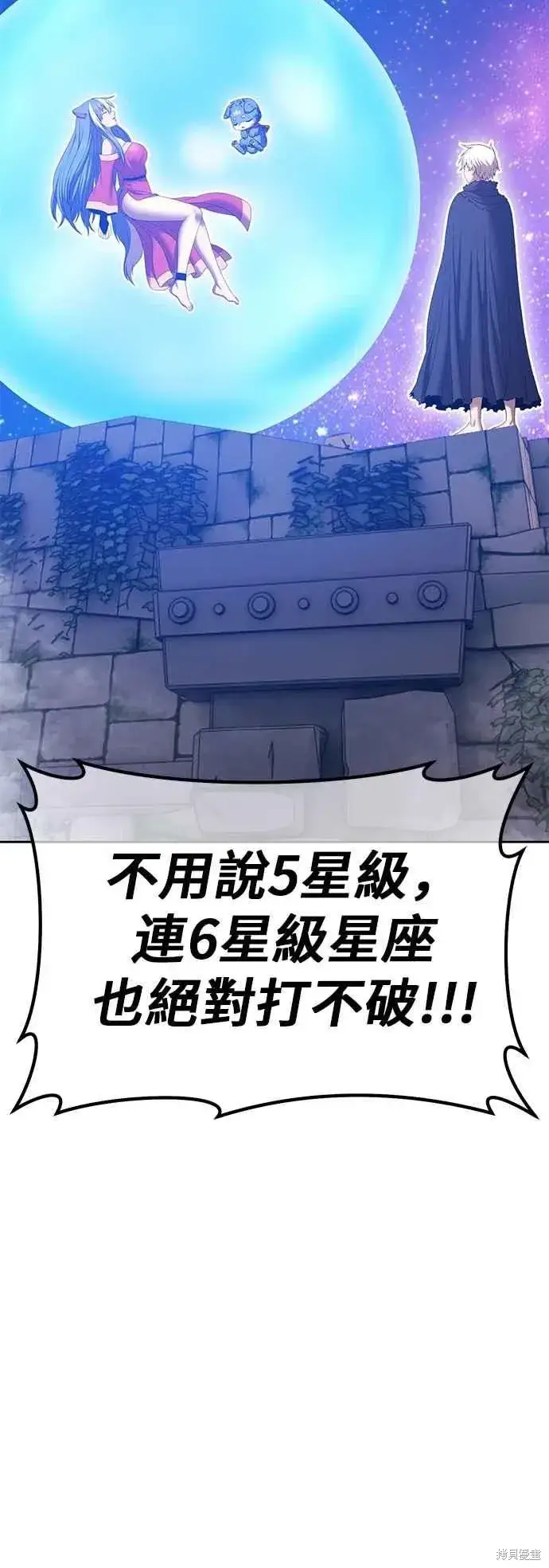 《99强化木棍》第二季 第61话图206